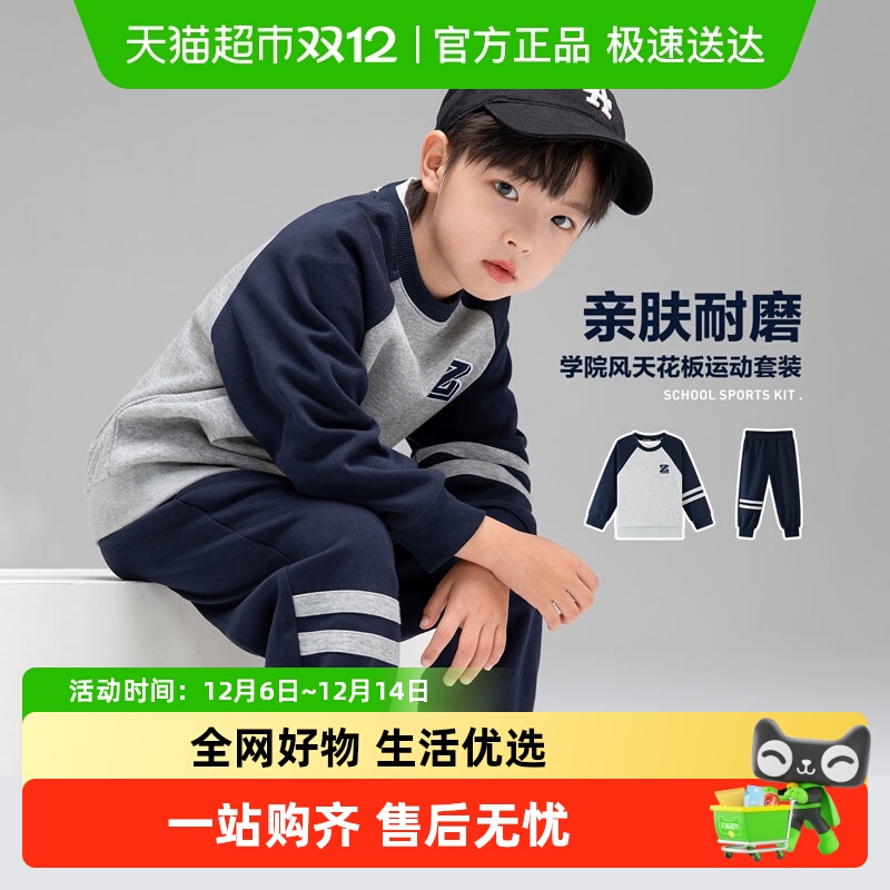 左西休闲男童春秋套装