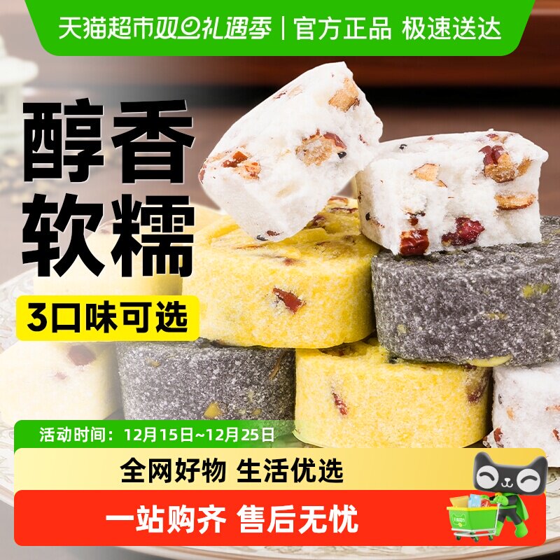 轻即无糖精五黑坚果茯苓糕点