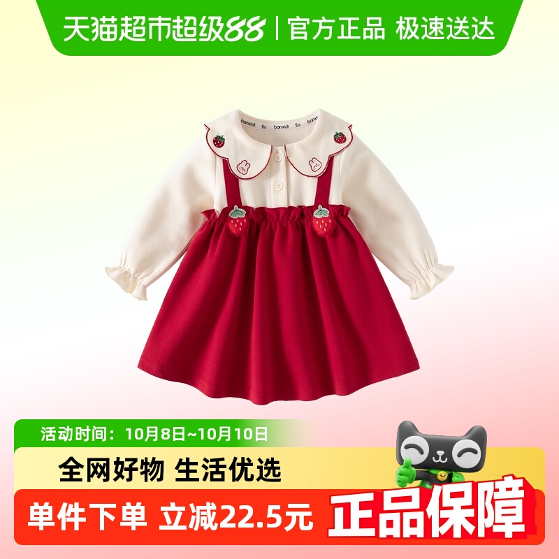 班喜迪女童背带裙