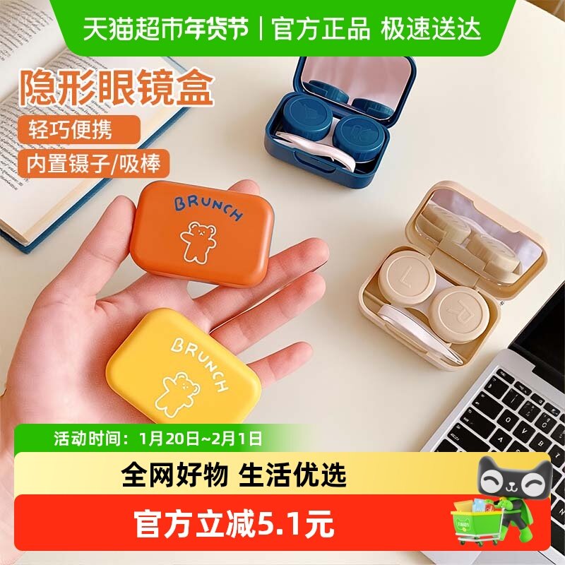 顺丰包邮隐形眼镜伴侣盒可爱卡通盒小巧简约便携型双联带镜美瞳盒,家庭/个人清洁工具,LED化妆镜,淘宝优惠券,粉丝福利购,淘宝优惠卷