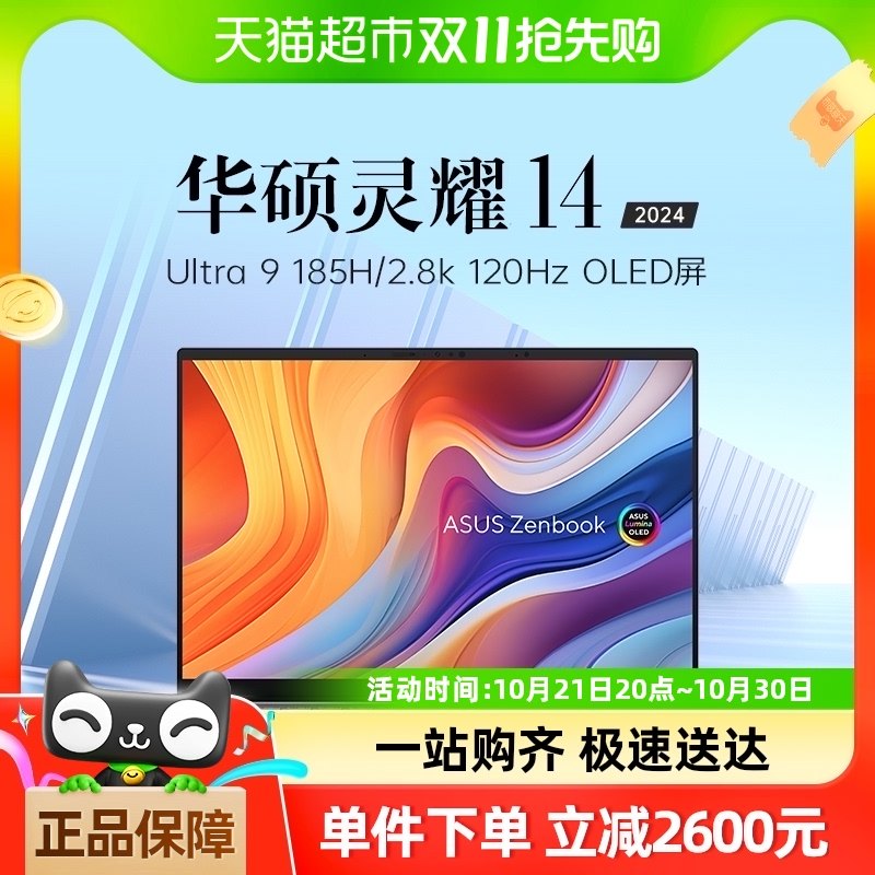 ��˶��ҫ14 2024 Ӣ�ض����Ultra9 2.8K OLED����AI�ʼǱ�����