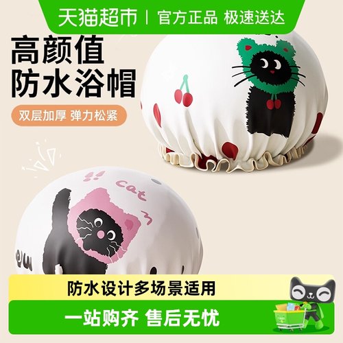 乐缔双层加厚浴帽卡通家用