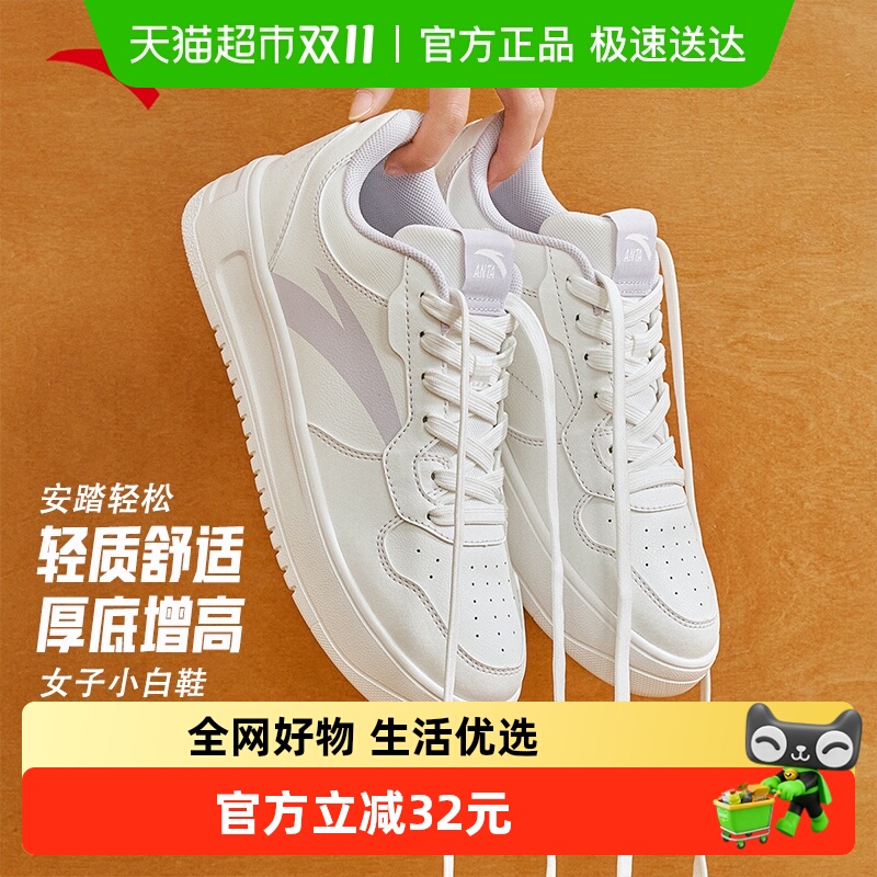 安踏女款2025夏季新款小白鞋