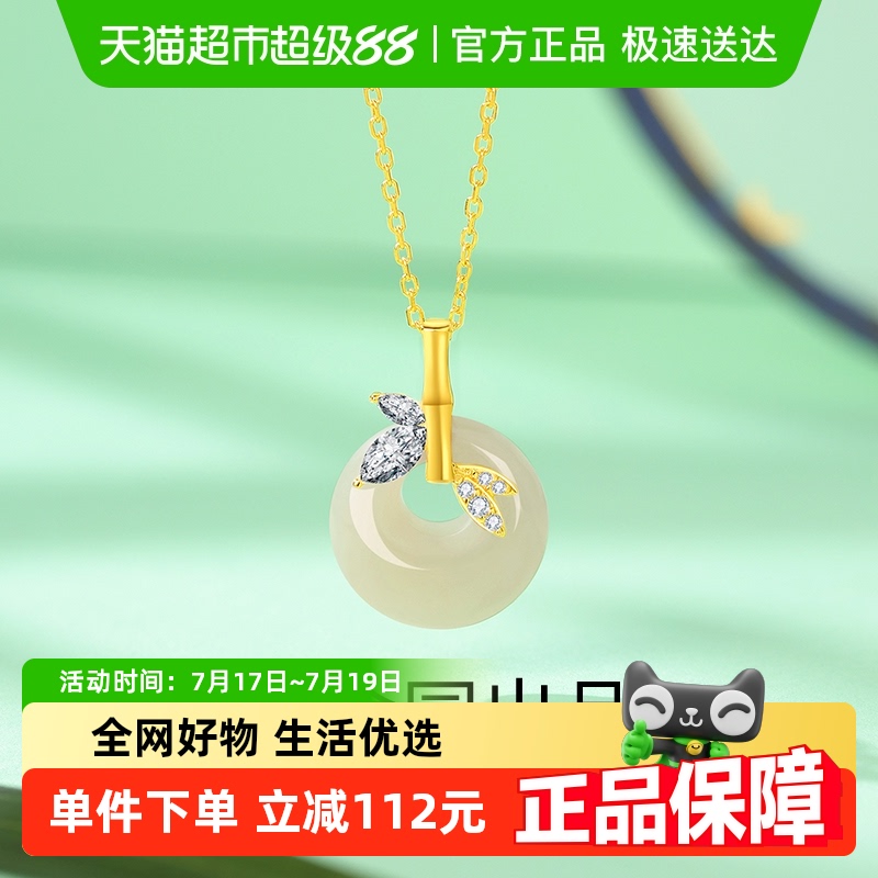 梦金园和田玉竹节吊坠