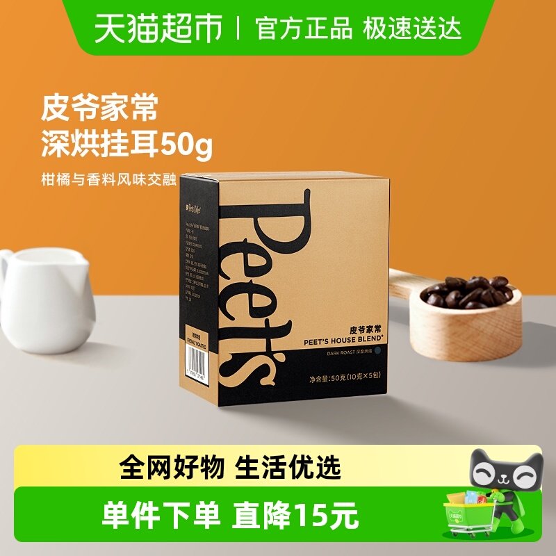 PeetsƤү����ҳ����ʹҶ������Ⱥڿ��Ⱦ�Ʒ�Ҷ����ȷ� 33Ԫ