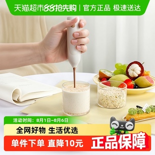 CLITON电动搅拌棒冲调摇奶器婴儿搅奶粉神器咖啡搅拌勺器带收纳盒