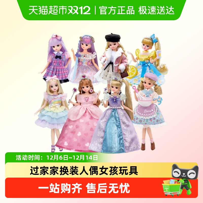 TOMY多美莉卡丽佳过家家玩具