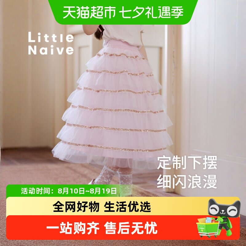 LittleNaive春秋新款女童半身裙