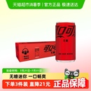 可口可乐含汽饮料无糖迷你罐mini整箱碳酸饮料0糖0脂