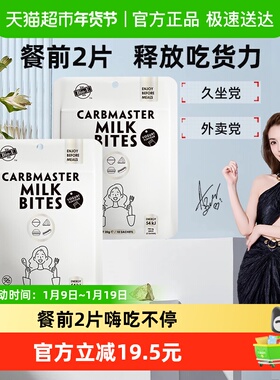 【2袋装】Bioe白芸豆酵素片碳水阻断剂非果冻果蔬餐前救星2g*20片