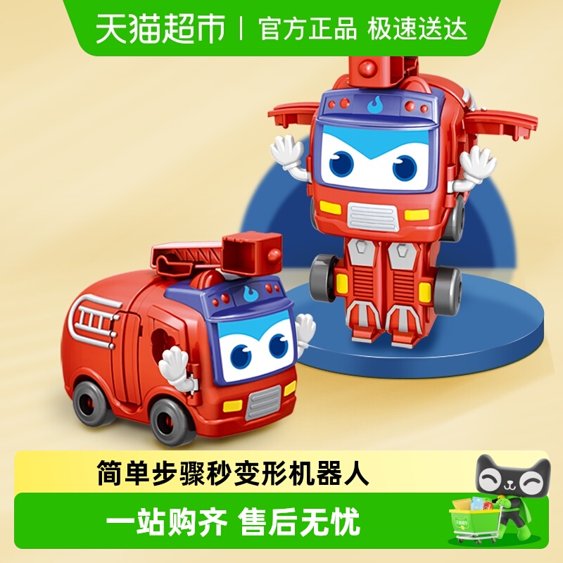 袋装校巴儿童变形玩具机器人