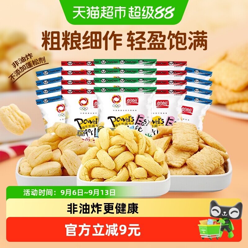 盼盼麦香鸡味块零食大礼包薯片膨化锅巴零食休闲食品小吃独立包装