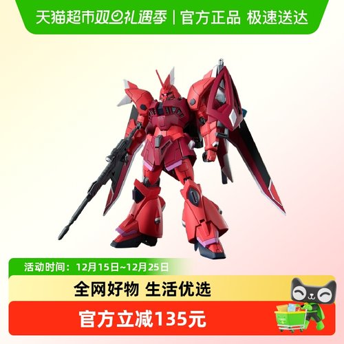 万代1/144夺命勇士拼装模型