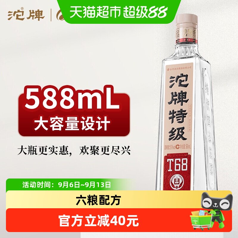 舍得酒业沱牌 特级 T68 浓香型 白酒 50度 588ml 单瓶装