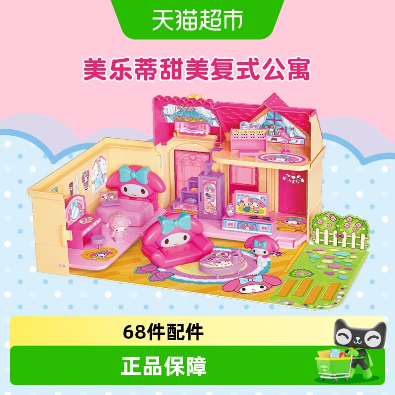 hellokitty凯蒂猫别墅豪华复式洋房女孩娃娃屋房子6岁女孩新玩具