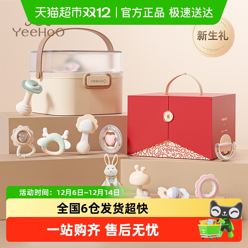 英氏YEEHOO分阶摇铃益智玩具