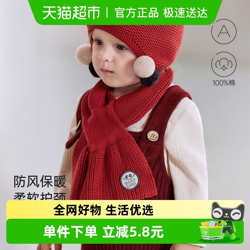 babylove围巾围脖防风保暖护颈