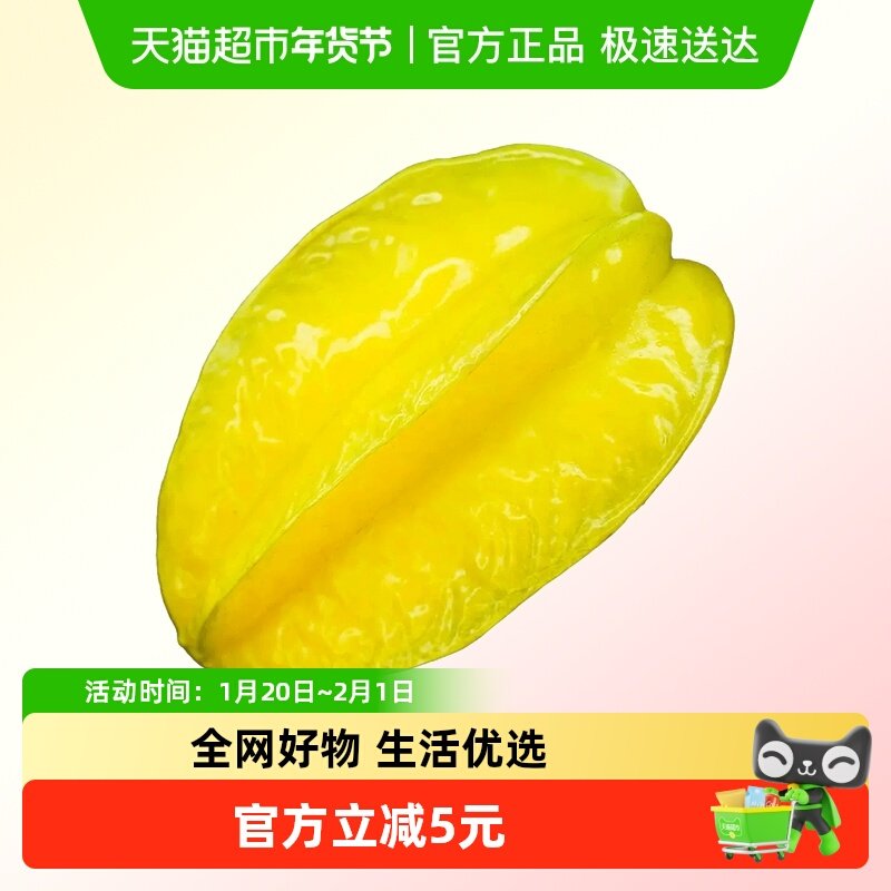 【树熟送上门】广州增城甜心杨桃新鲜现摘树上熟大果应季孕妇水果,水产肉类/新鲜蔬果/熟食,其它,淘宝优惠券,粉丝福利购,淘宝优惠卷