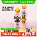 珍视明小黄鸭洗眼液清洁眼部护理液清洗眼睛水洗眼神器