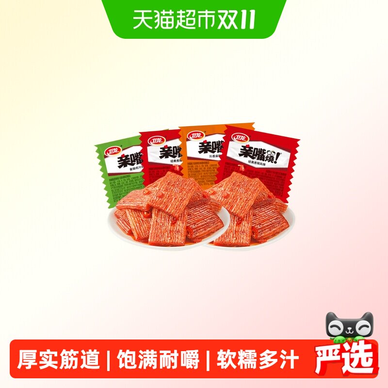 卫龙亲嘴烧休闲解馋辣条小零食