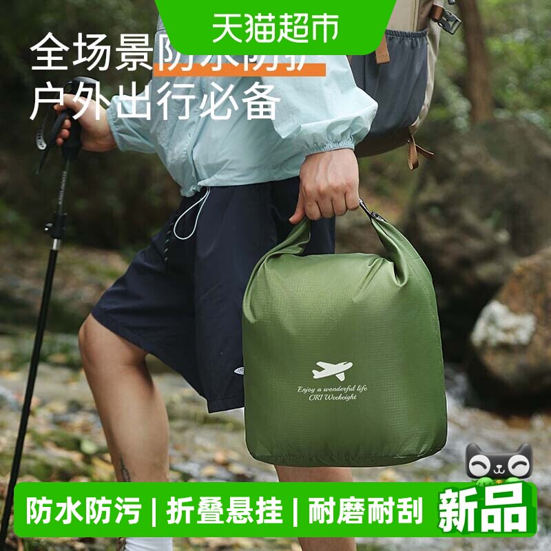 达福芮大容量户外防水收纳袋图片