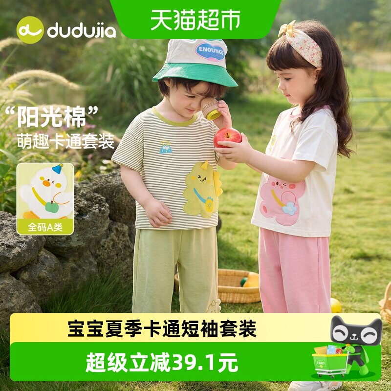 嘟嘟家宝宝夏季薄款T恤裤子套装