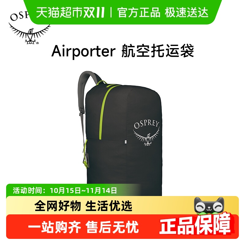 OSPREY AirporterСӥɽͽ˴д