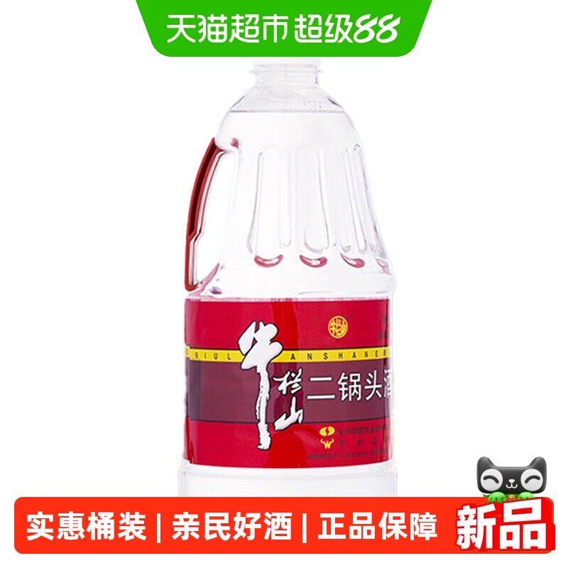 牛栏山二锅头56度清香型2L*1桶传统工艺地道北京味儿大桶更尽兴