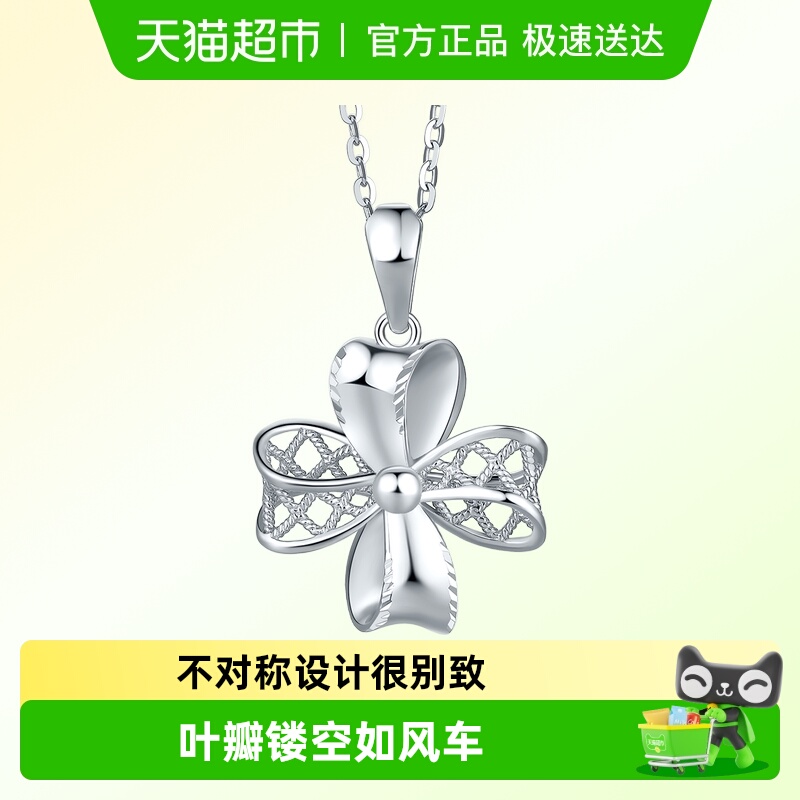 LUKKWAIFOOK/六桂福铂金吊坠