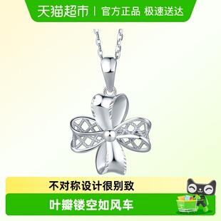 六桂福珠宝铂金吊坠女幸运四叶草pt950白金项链锁骨链挂坠送女友