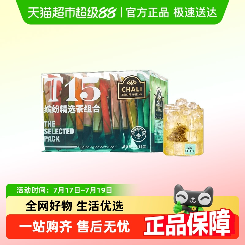 chali花茶组合玫瑰花花果茶