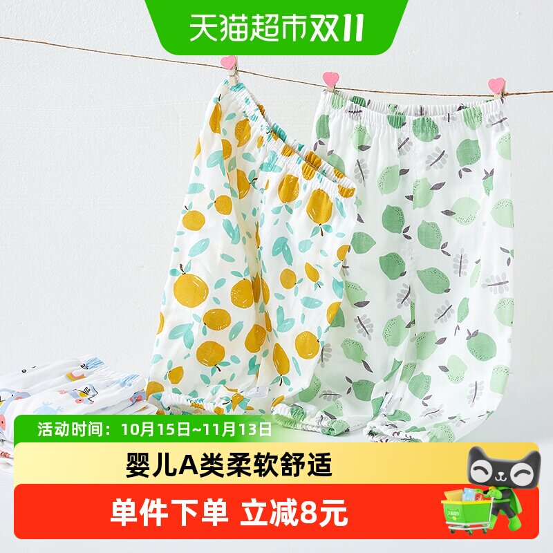 儿童防蚊裤夏季薄款男女中小宝宝裤子婴儿睡裤纯棉纱布灯笼裤贝贝