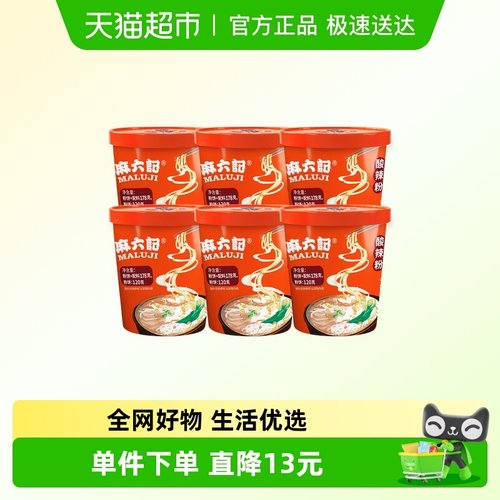 麻六记速食酸辣粉