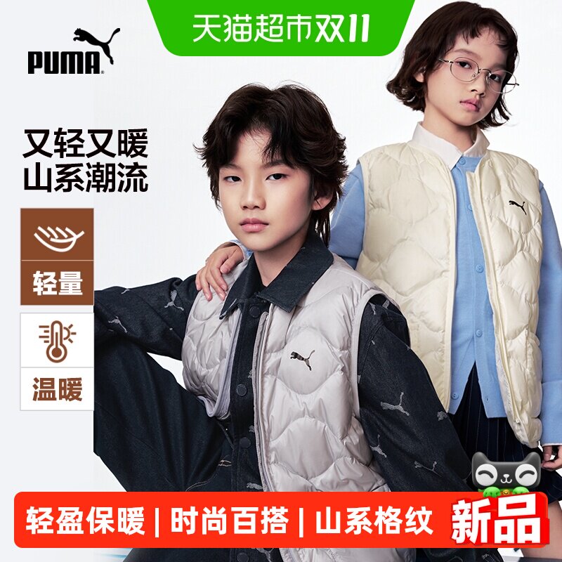 PUMA彪马童装2026新款儿童外套轻盈保暖时尚百搭格纹羽绒马甲