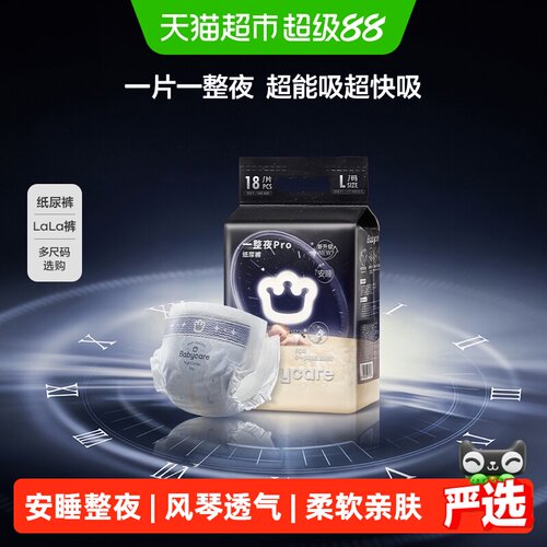 bcbabycare拉拉裤