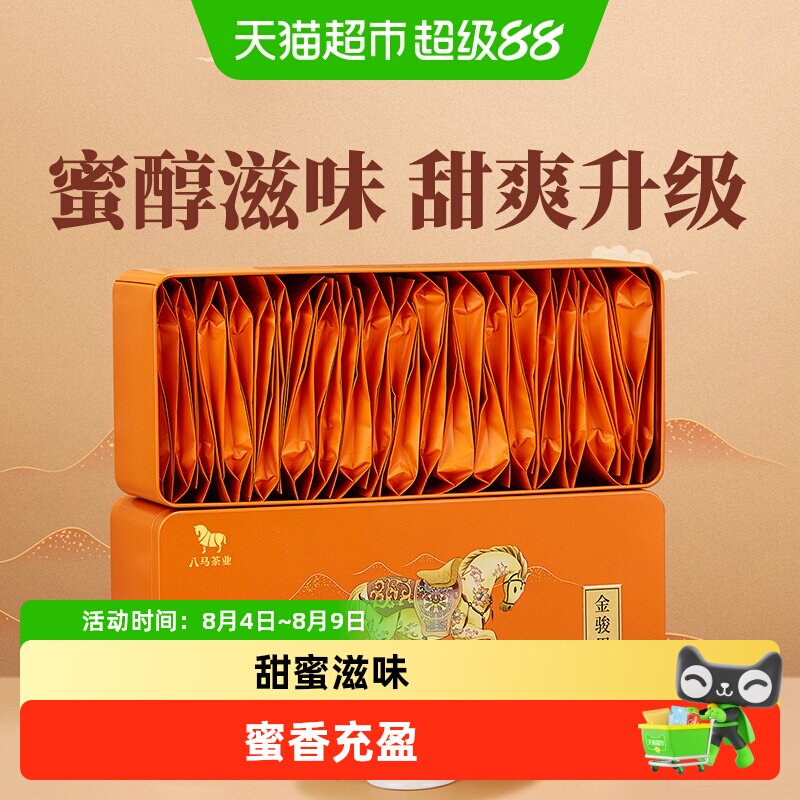 八马茶叶金骏眉红茶武夷山红茶特级正宗新茶自饮茶叶礼盒装