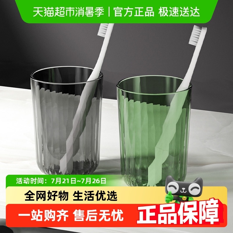 HOUYA家用漱口杯情侣刷牙杯2只装