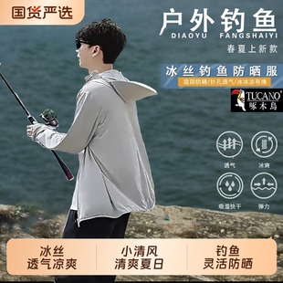 啄木鸟钓鱼防晒服2025新款 冰丝专用防蚊衣服专业路亚防晒衣男 夏季