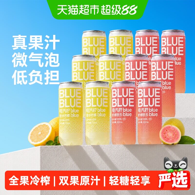 柠檬共和国芭乐香水柠檬完熟清甜图片