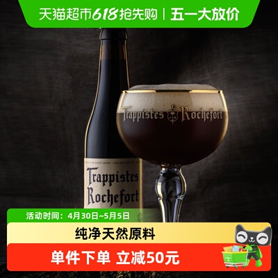 罗斯福比利时进口精酿啤酒