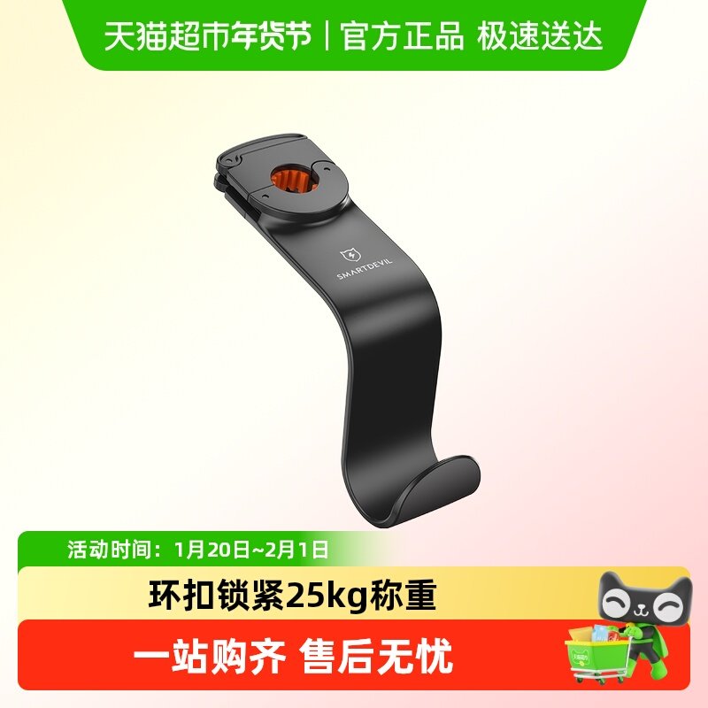 闪魔车载挂钩后排汽车内前后排座椅后背小挂钩车用座位椅背收纳,汽车用品/电子/清洗/改装,车挂,淘宝优惠券,粉丝福利购,淘宝优惠卷