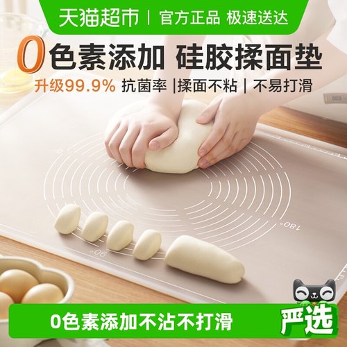 苏泊尔抗菌硅胶加厚食品级揉面垫