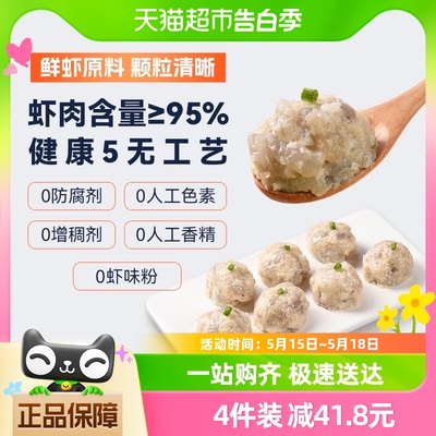 臻选客虾滑150g×1袋手打虾丸