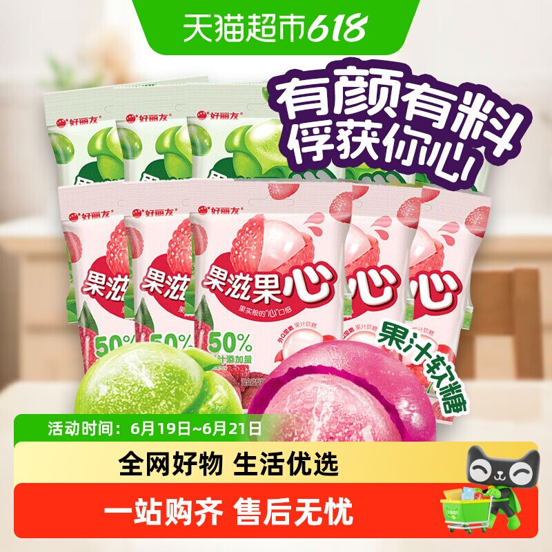 好丽友多口味夹心软糖独立小包装