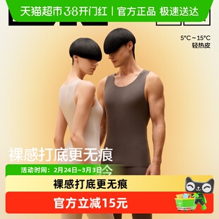 蕉内热皮501+男女士保暖背心秋衣打底外穿无袖隐形裸感保暖内衣