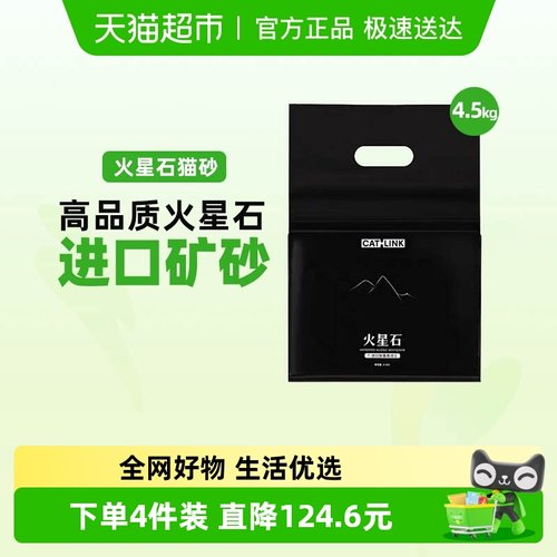 CATLINK进口钠基膨润土猫砂