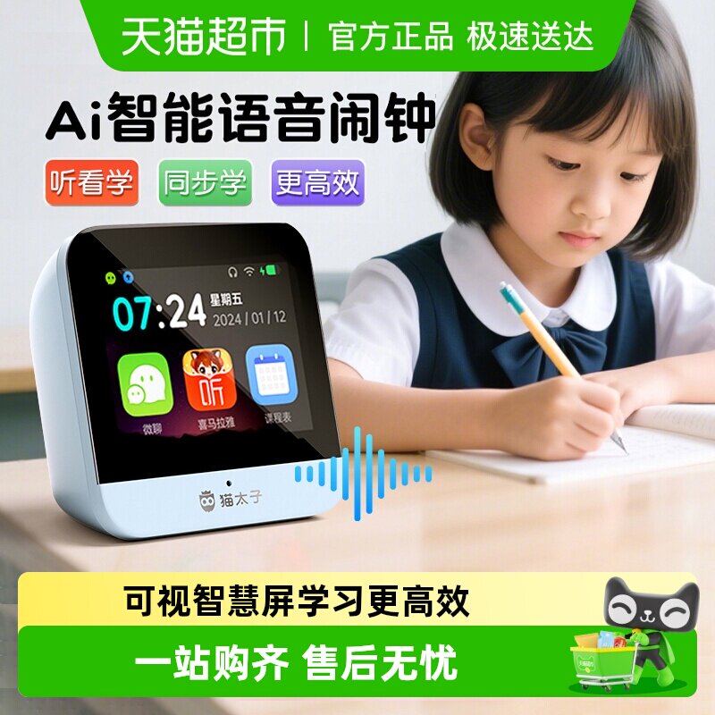 è̫��ai�����������Ӽ�ʱСѧ��ѧϰר����������ͯʱ������� 160.55Ԫ(��88VIP 95��)