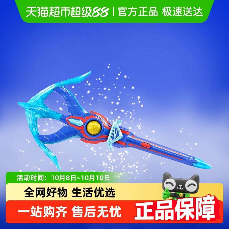 万代迷你泽塔光弩奥特曼玩具