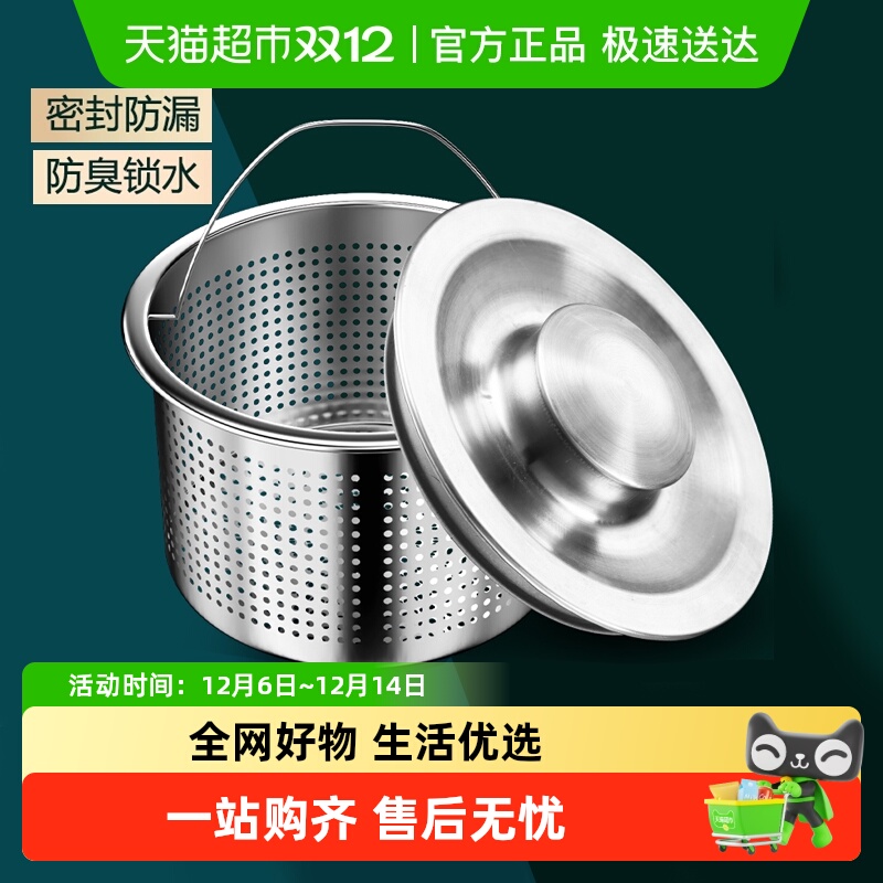 壹品印象水槽下水器洗菜盆