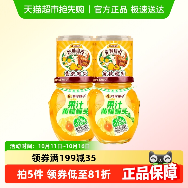 ּӹ֭360g*2+ǻ312g*2